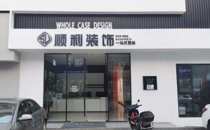 昌吉装修公司