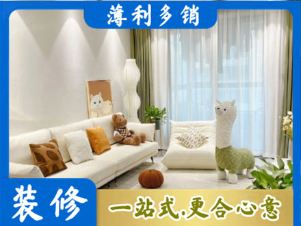 昌吉装修公司50.jpg