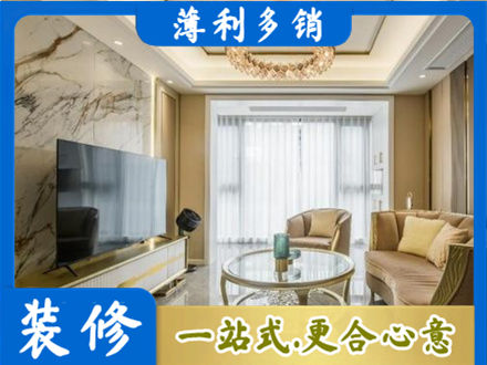 昌吉装修公司49.jpg