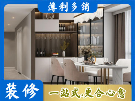 昌吉旧房装修