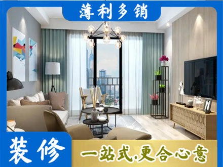 昌吉新房装修