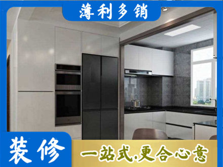 昌吉装修队