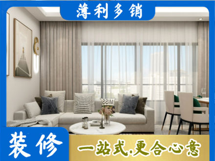 昌吉装修价格