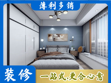 昌吉次卧装修