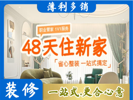 昌吉新房整装
